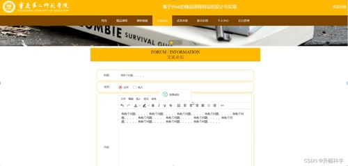 SSM框架下基于Web的精品課程網(wǎng)站的設(shè)計與實(shí)現(xiàn)