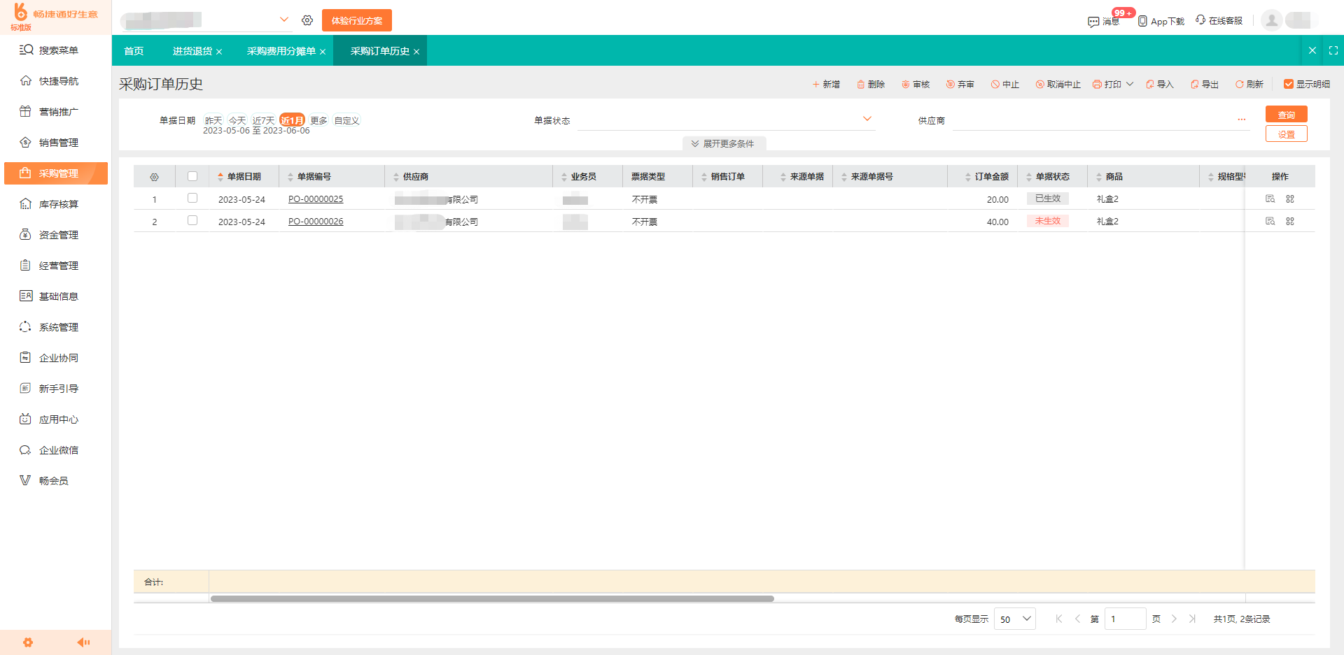 汨羅工廠出入庫管理軟件 重塑庫存流轉，提升生產效能